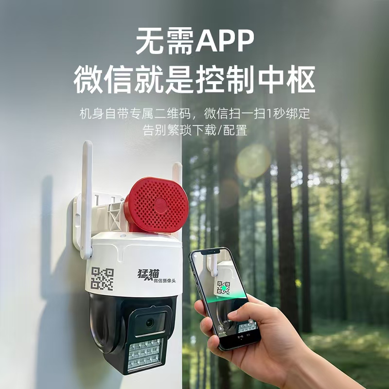 猛猫多人分享监控