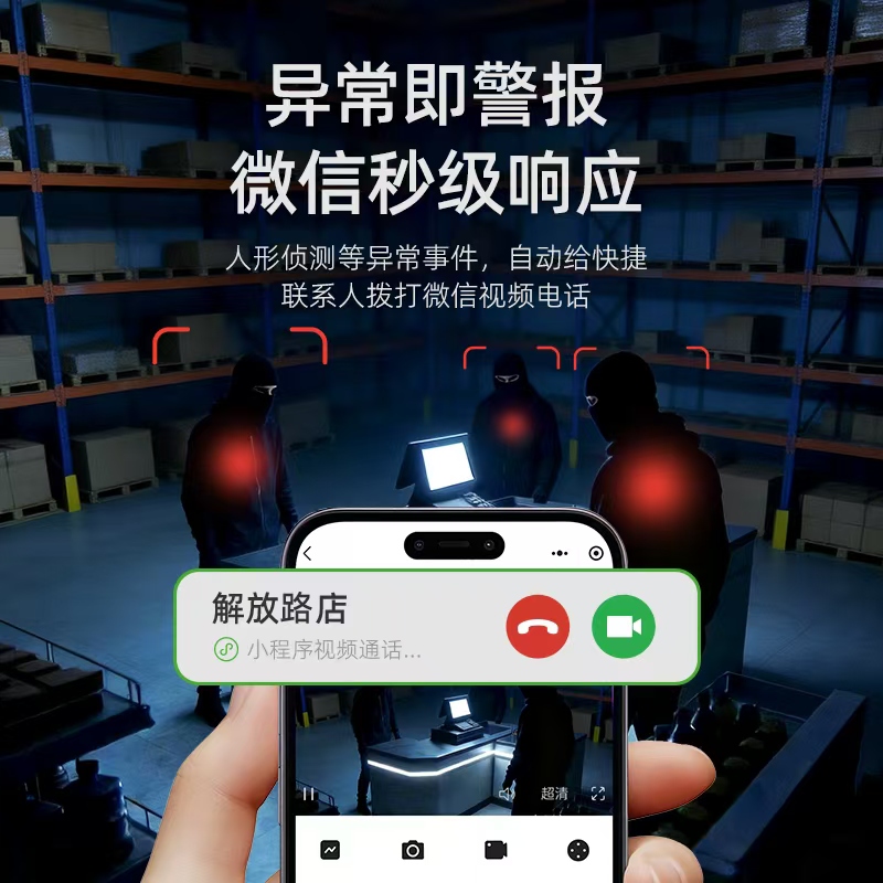 猛猫双向语音通话